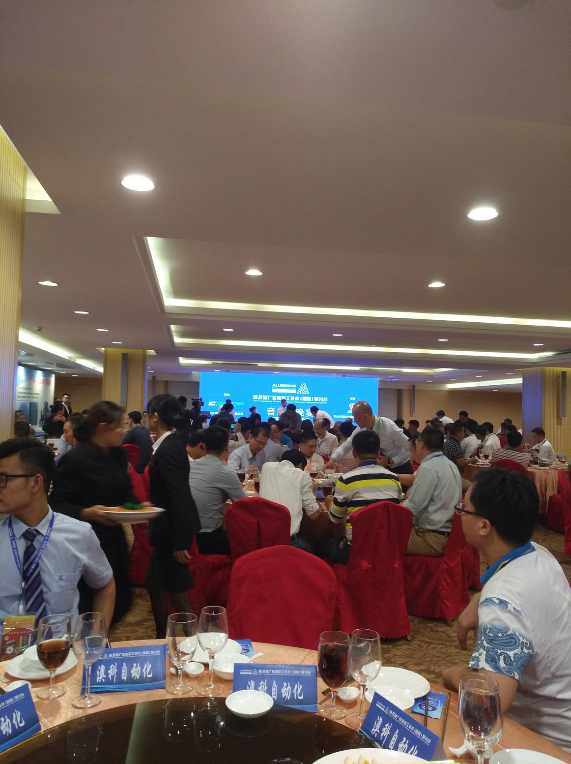 2017年大瀝鋁工業(yè)交流會(huì)